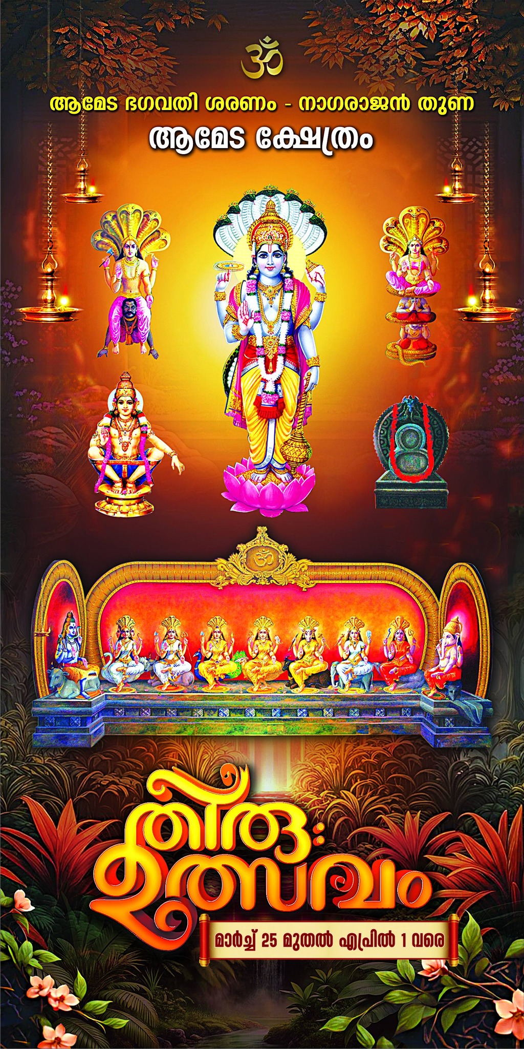 Thiruvutsavam Ameda Temple Ernakulam Kerala