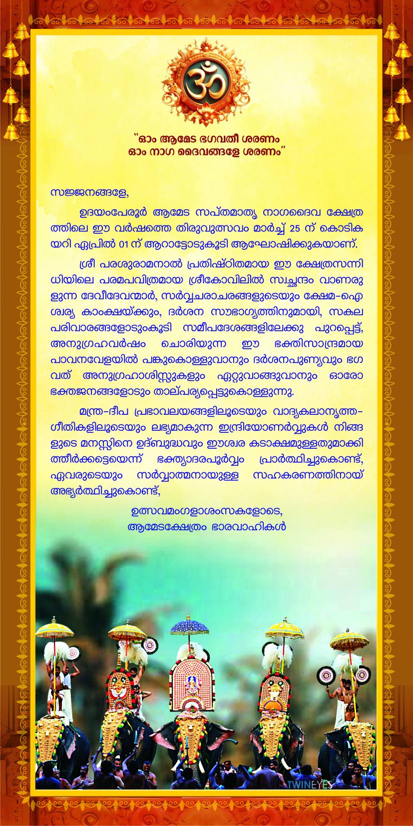 Ameda Temple festival decorations and rituals