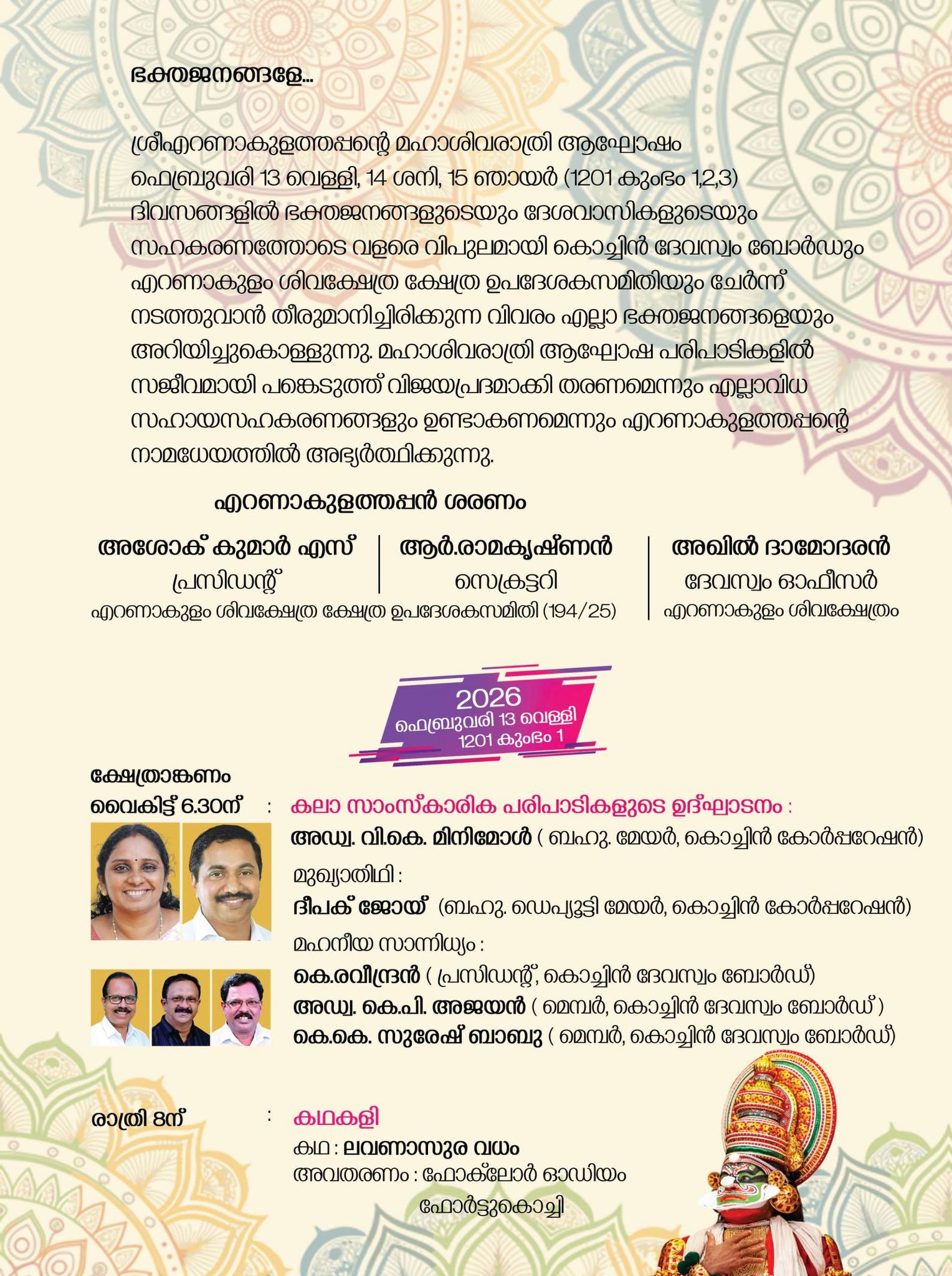 Devotees participating in rituals during Shivaratri at Ernakulam Shiva Temple