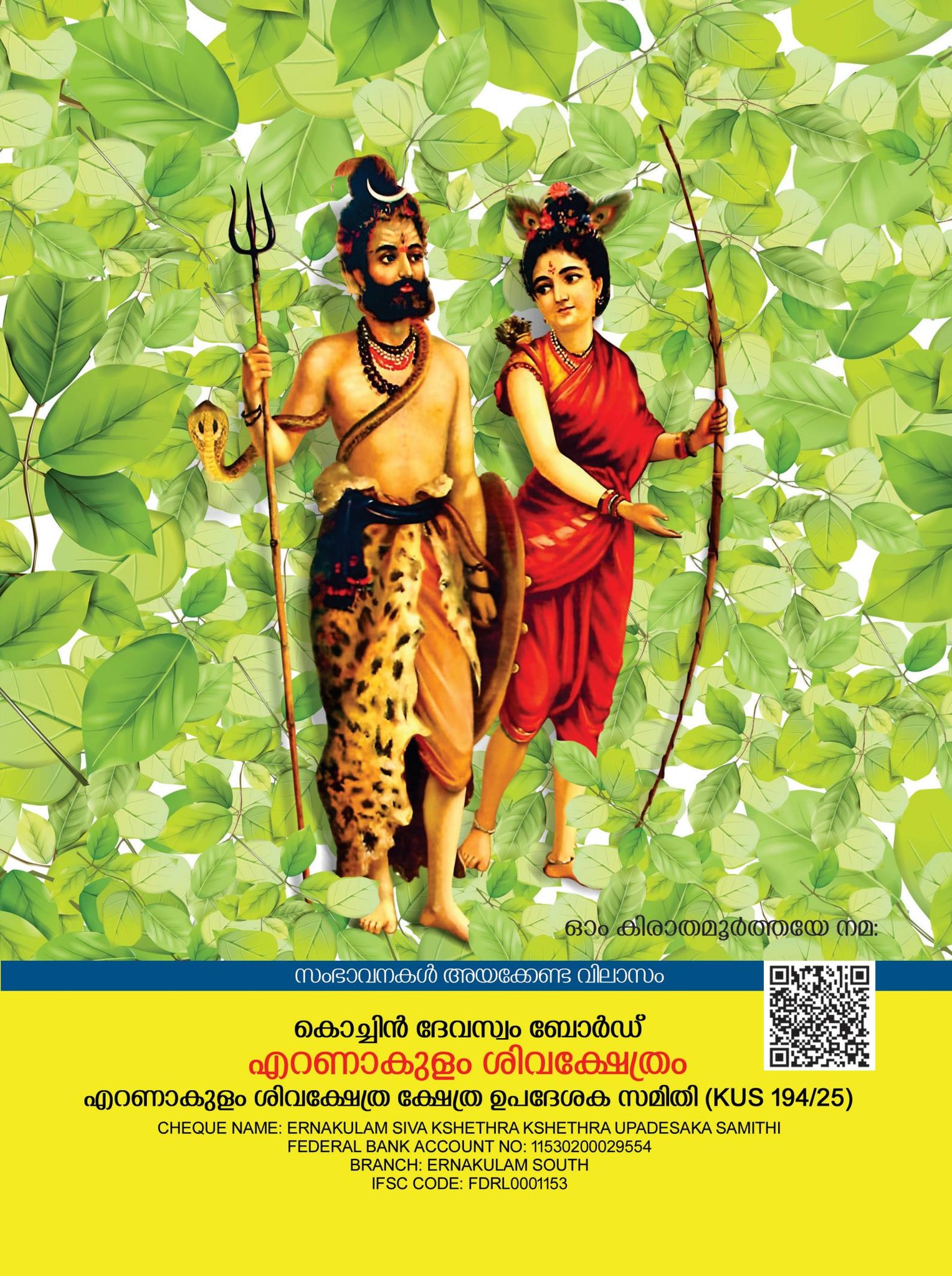 Evening Deeparadhana and procession during Shivaratri Mahotsavam 2026