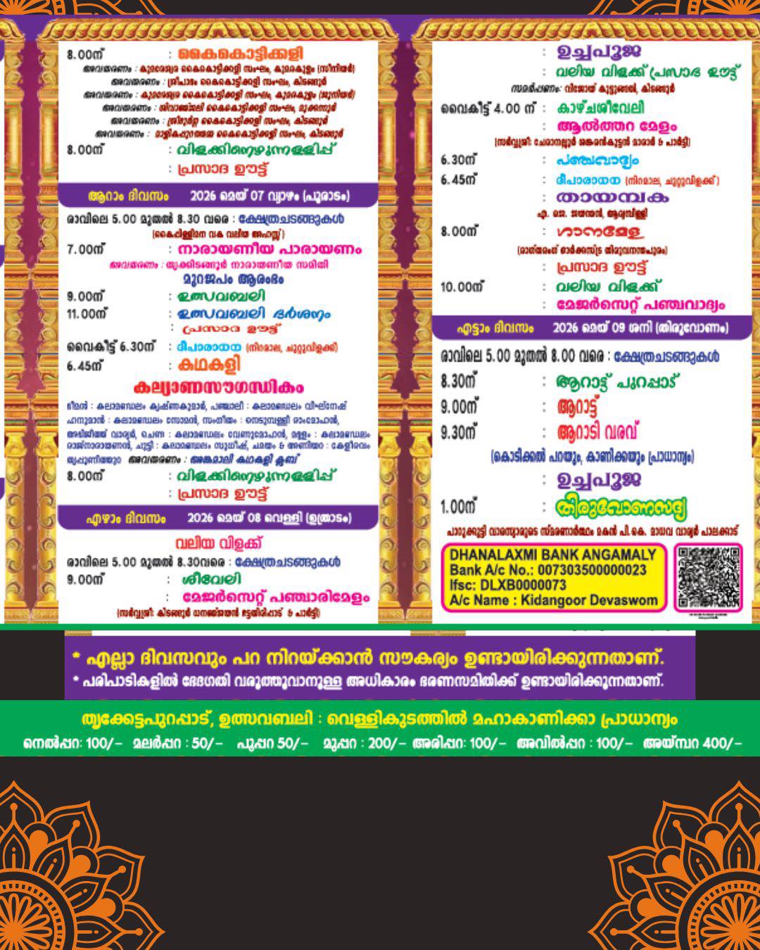 Sree Mahavishnu Temple Ernakulam Thiru Utsavam flag hoisting and procession festival