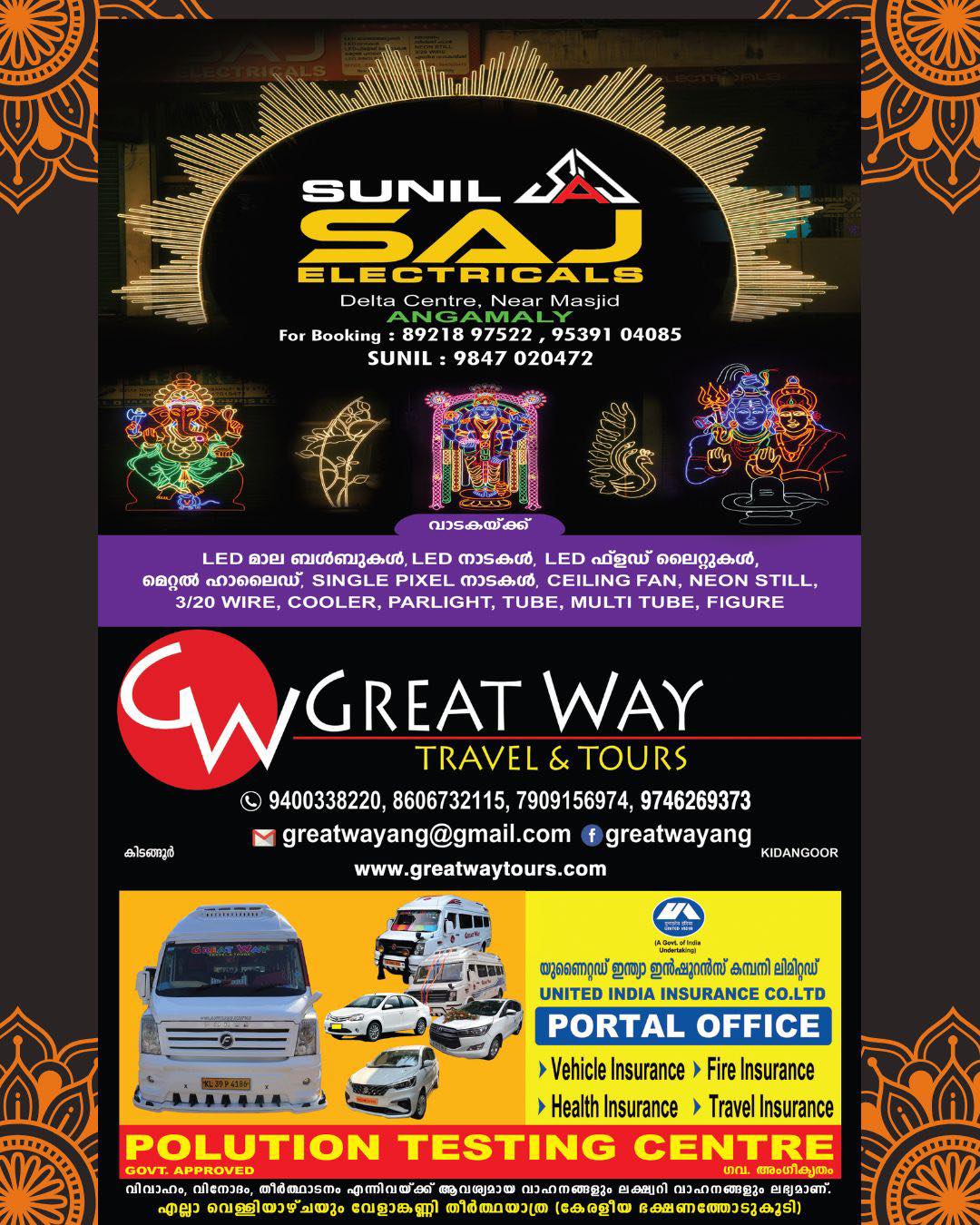 Thiru Utsavam 2026 Kerala temple festival at Kidangoor Sree Mahavishnu Temple events and poojas