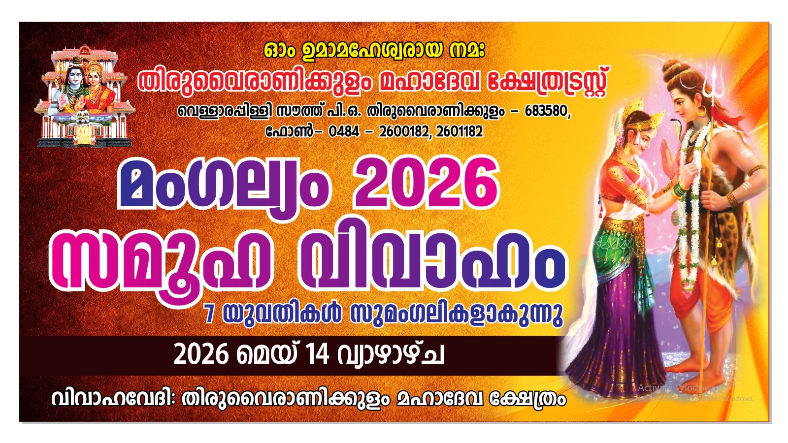 Mangalyam 2026 Samooha Vivaham Thiruviranikulam Mahadeva Temple Trust  Ernakulam Kerala