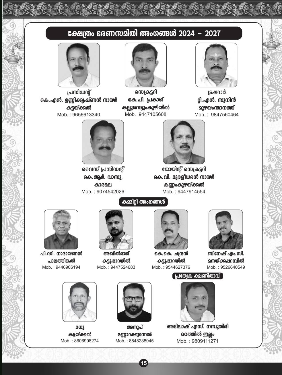 Kalamezhuthu floor drawing of Devi Bhadrakali