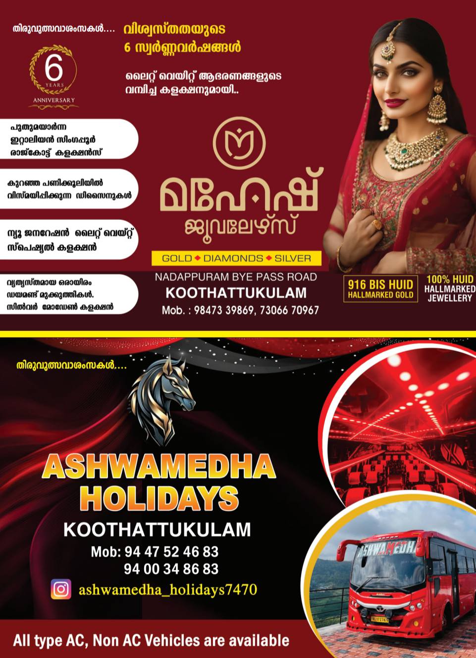 Annadanam – community feast for devotees