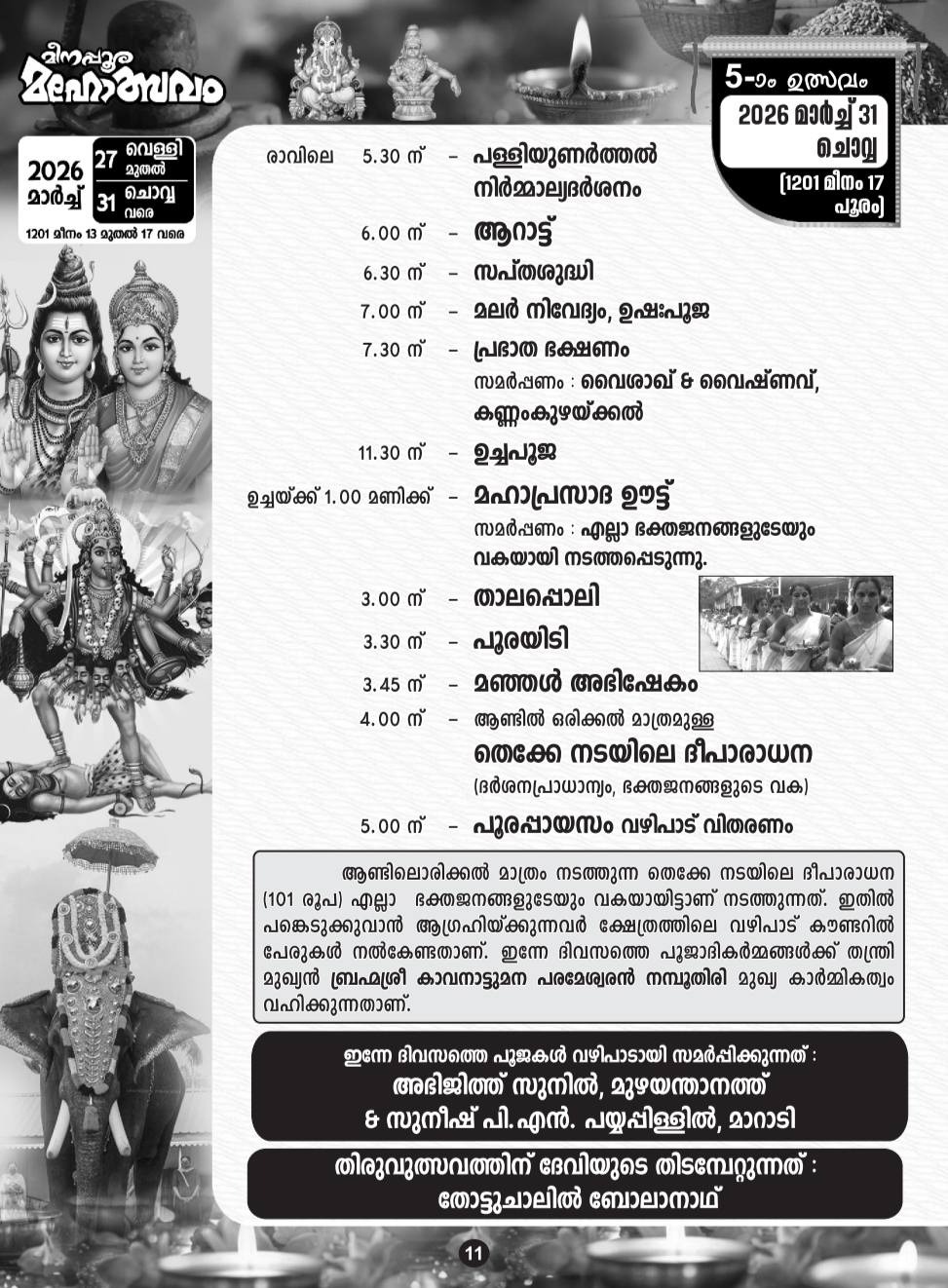 Children performing cultural programs at temple festival