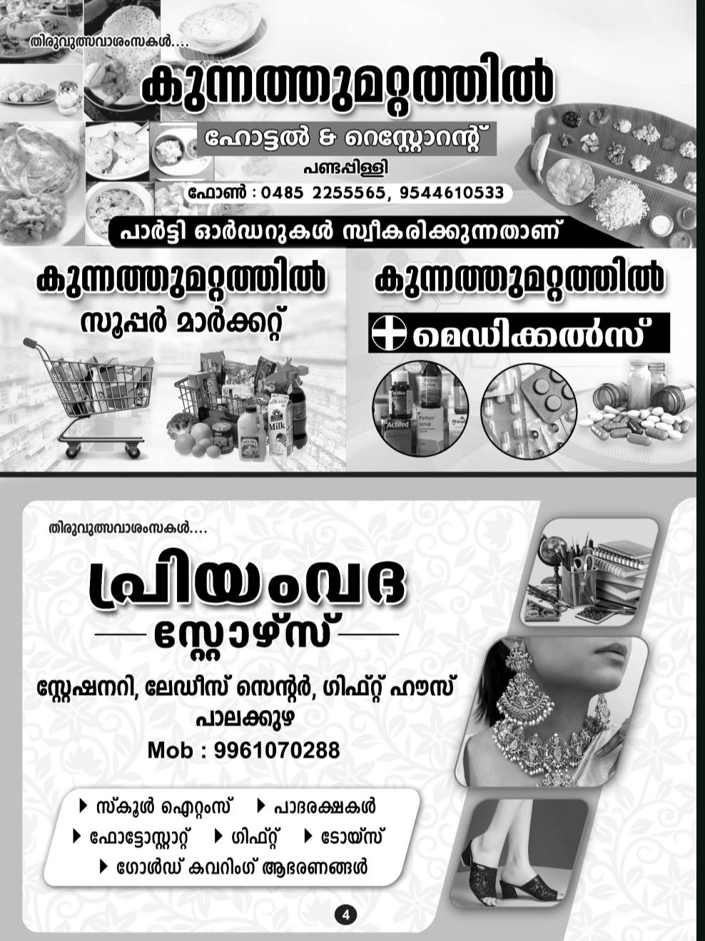 Temple courtyard decorated with festive lights