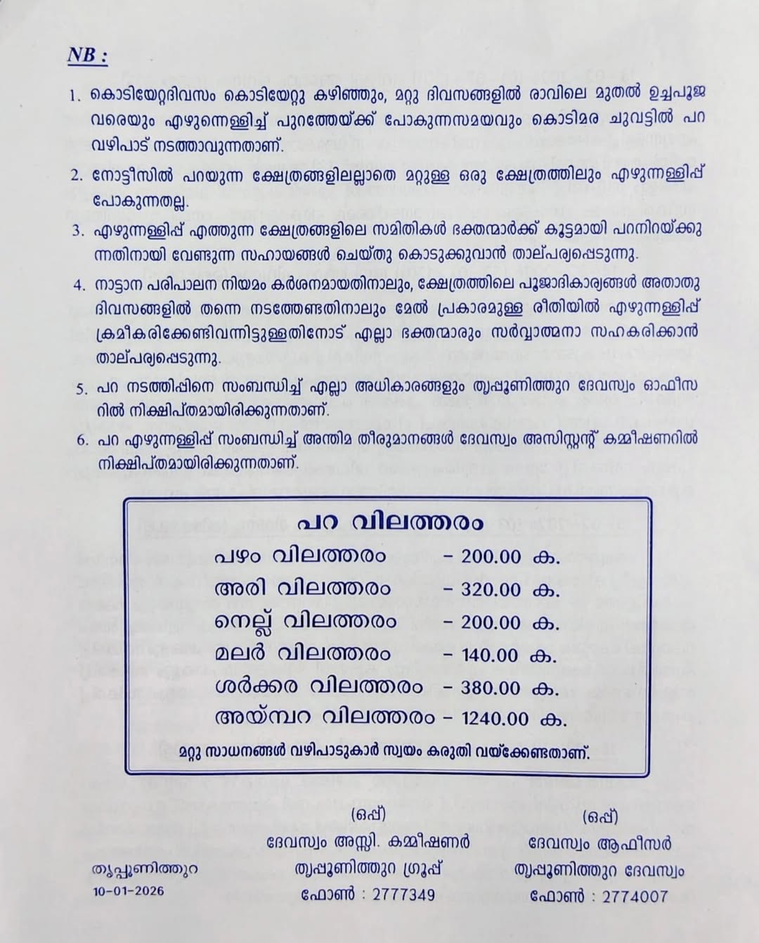 Cultural and religious rituals during Para Utsavam 2026, Ernakulam