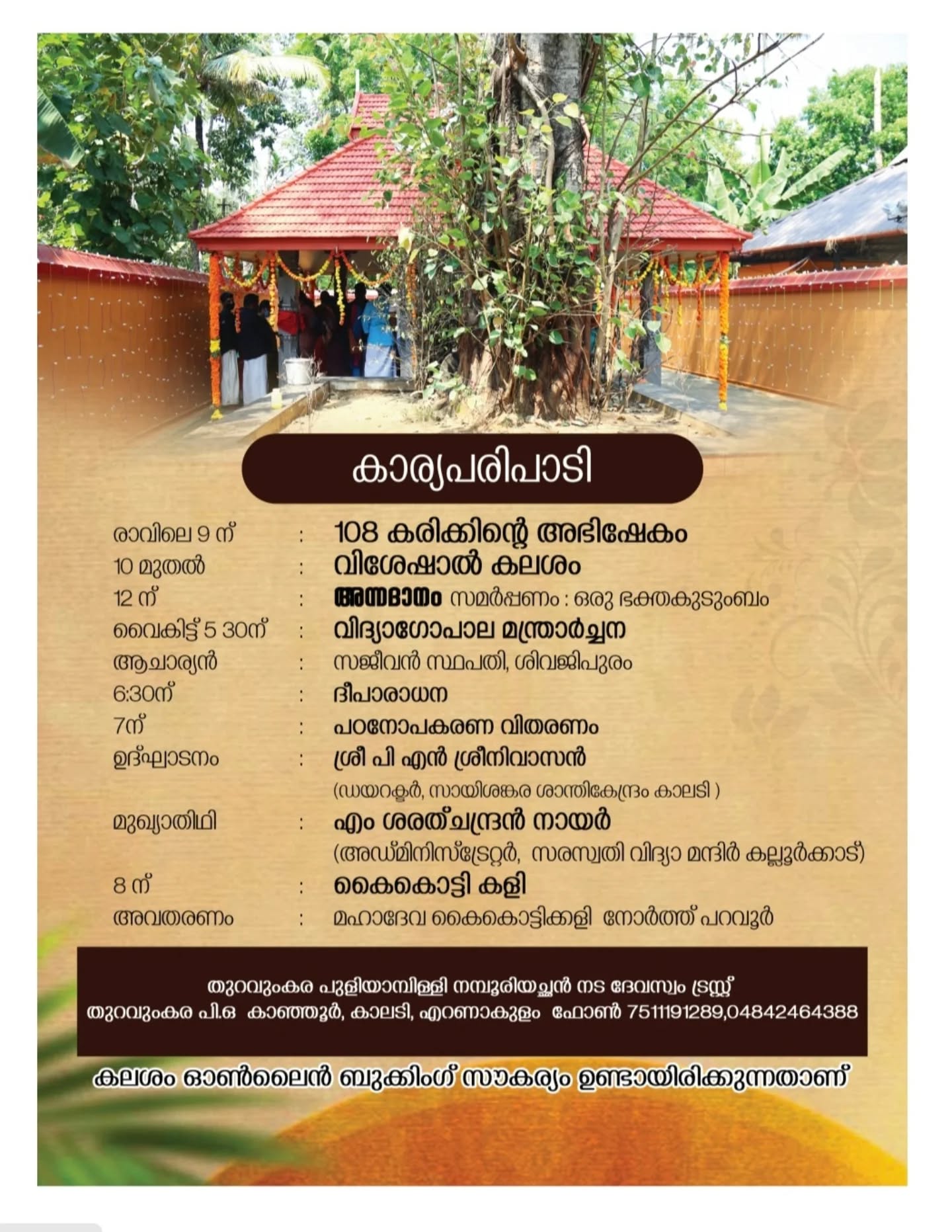 Puliyampilly Namboothiri Temple festival decorations and lamp offerings for Pathamudaya Mahotsavam 2026