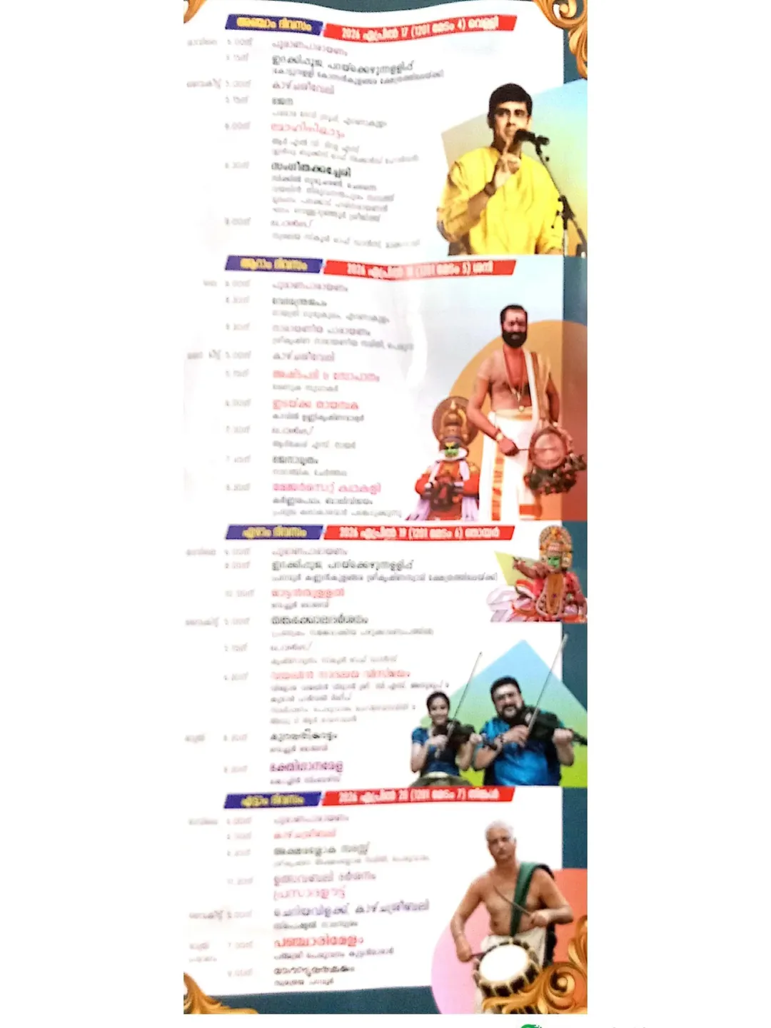 Arattu procession at Peruvaram Sree Mahadeva Temple April 2026