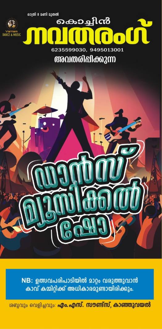 പന്തളത്ത് പേസ്വാമിക്കാവ് തിരുനാൾ – ആചാരങ്ങളും ചടങ്ങുകളും