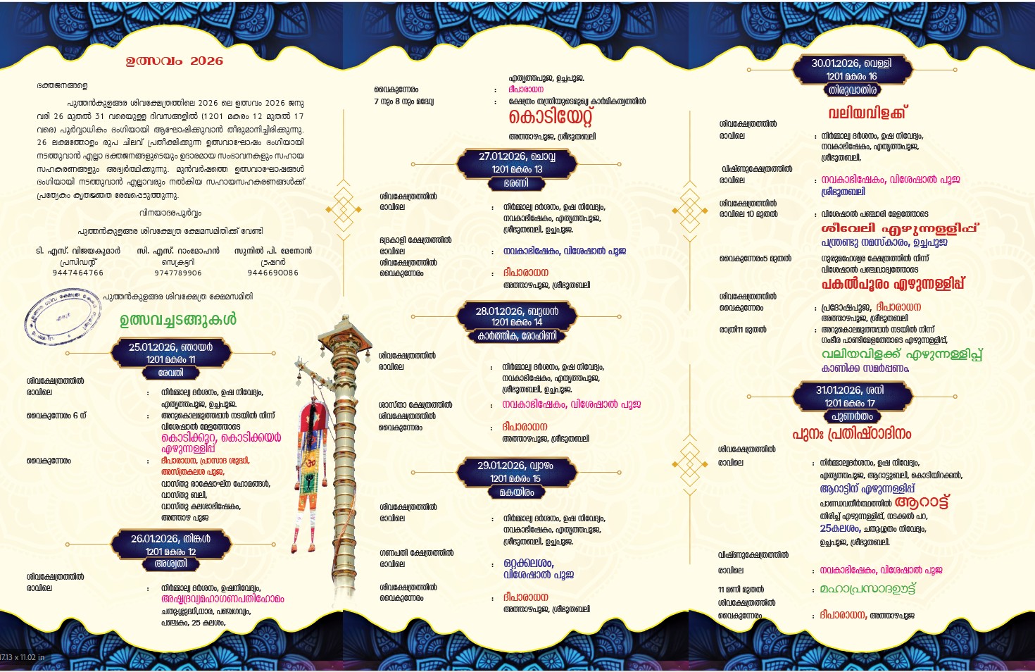 Valiya Vilakku Ceremony at Eroor Shiva Temple