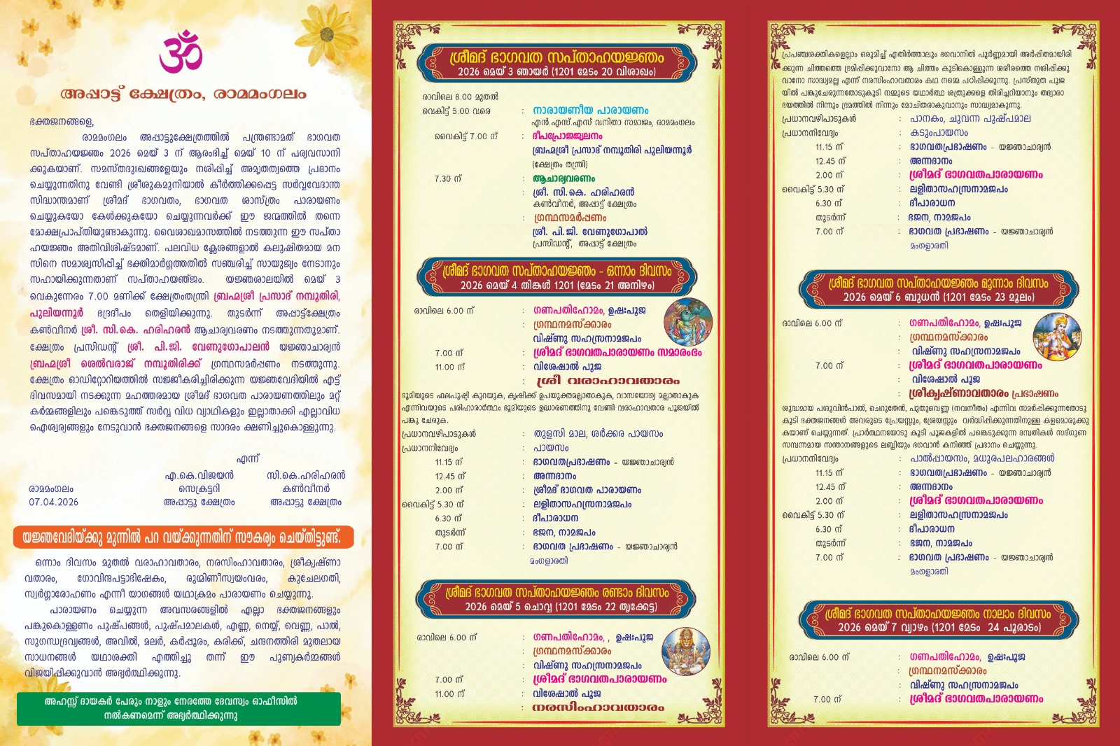Kidangoor Mahavishnu Temple 12th Srimad Bhagavatha Sapthaha Yajnam 2026 Kerala temple festival cultural programs