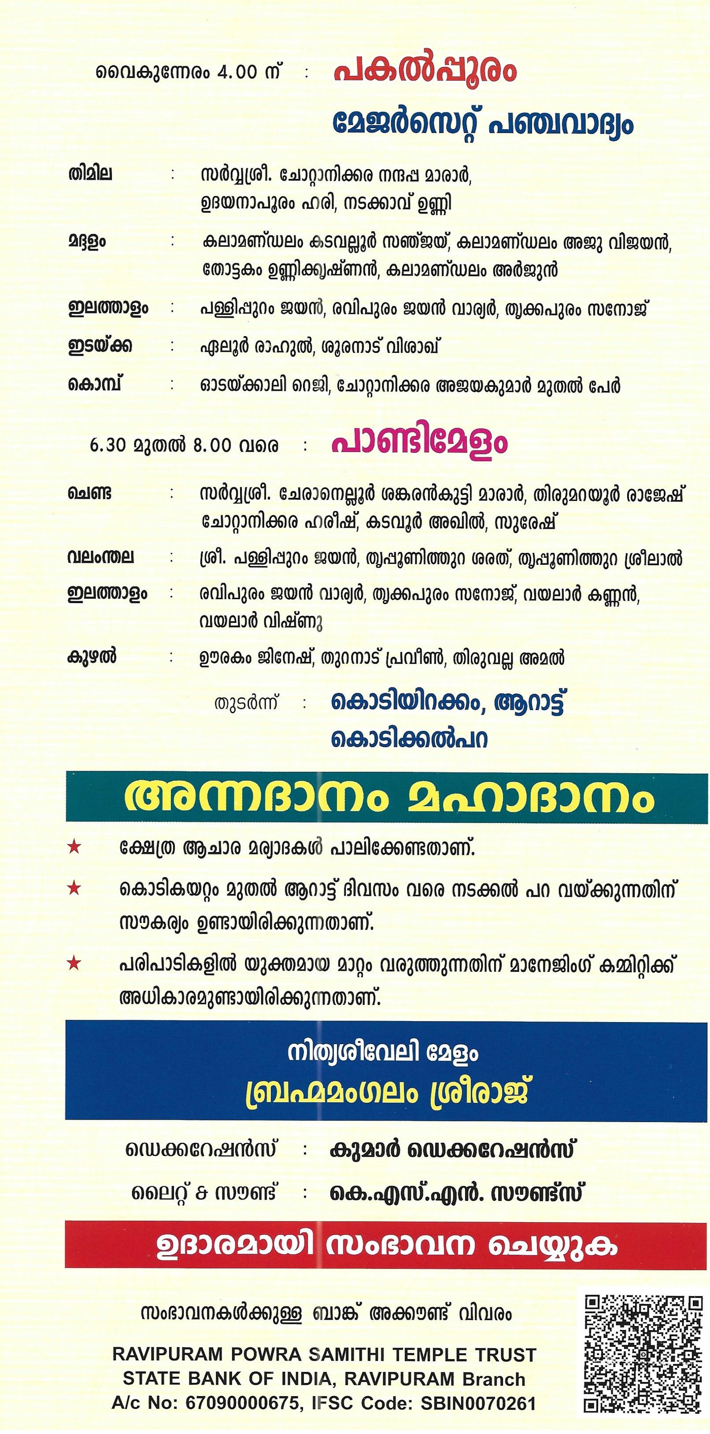 Vibrant Cultural Events During Ravipuram Temple Festival