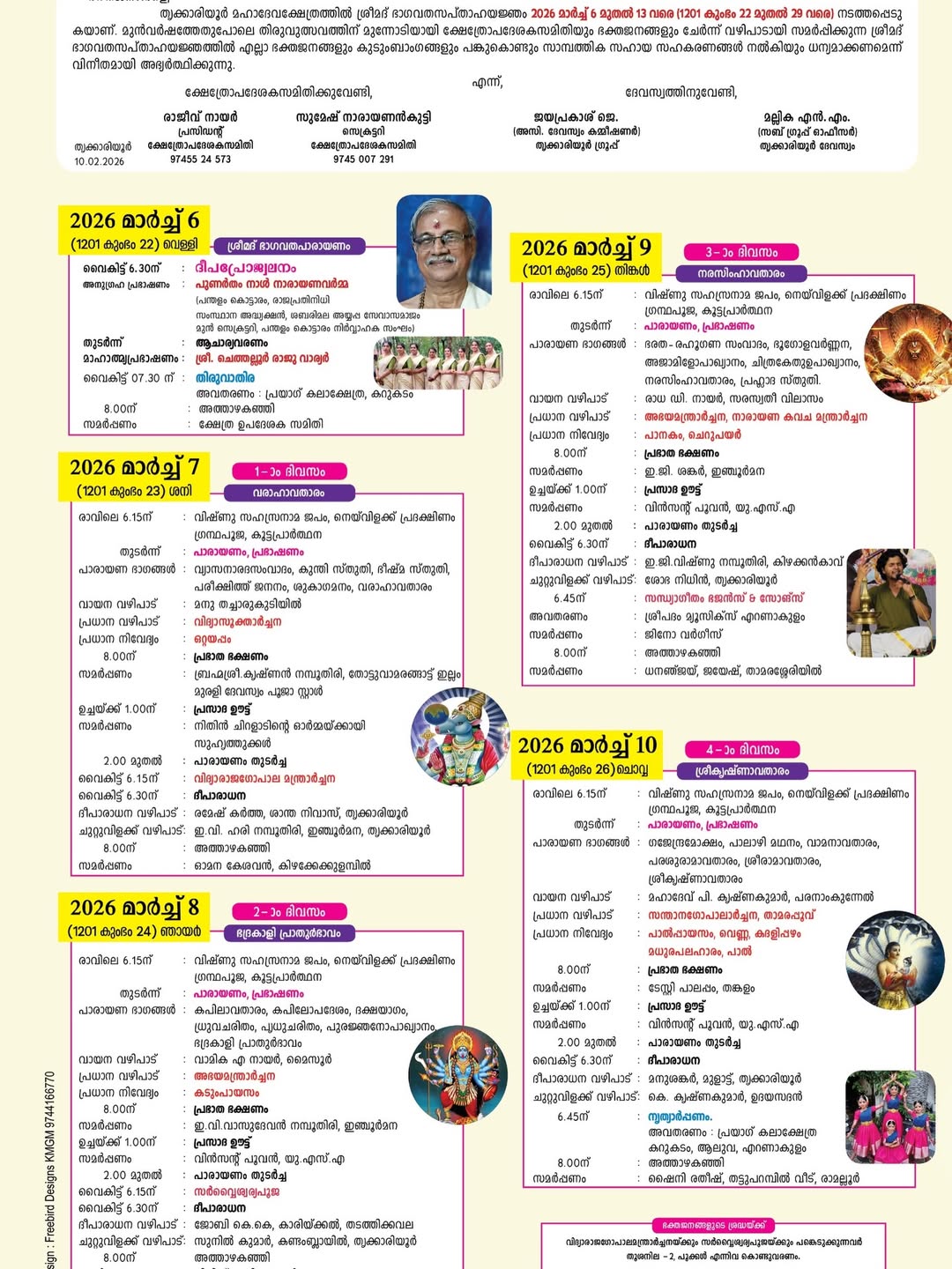 Devotees participating in Sreemad Bhagavata Saptaha Yajnam at Thrikkariyoor Temple