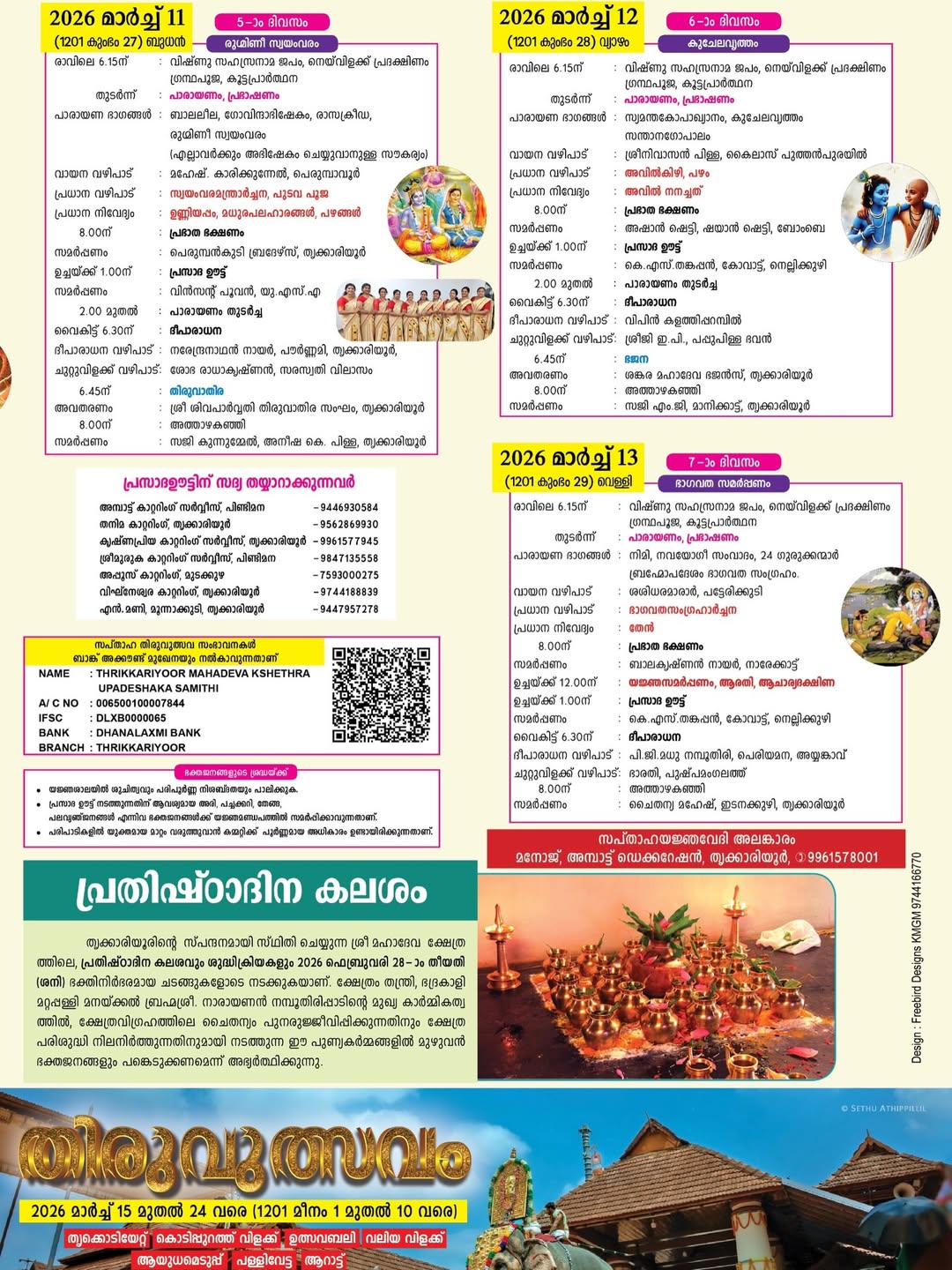 Bhagavatam recitation and rituals during the Saptaha Yajnam at Thrikkariyoor Mahadeva Temple