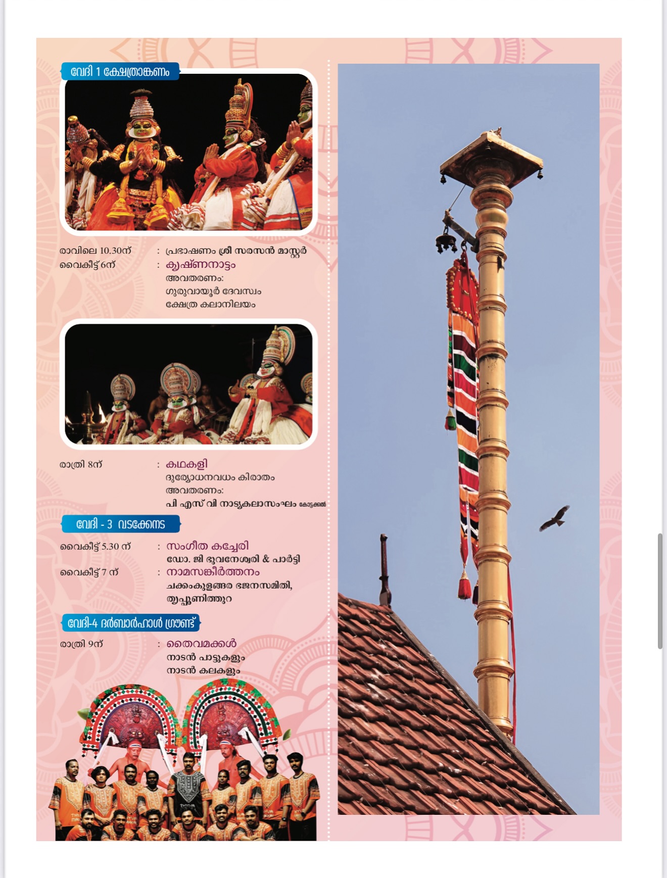 Ernakulam Shiva Temple main sanctum