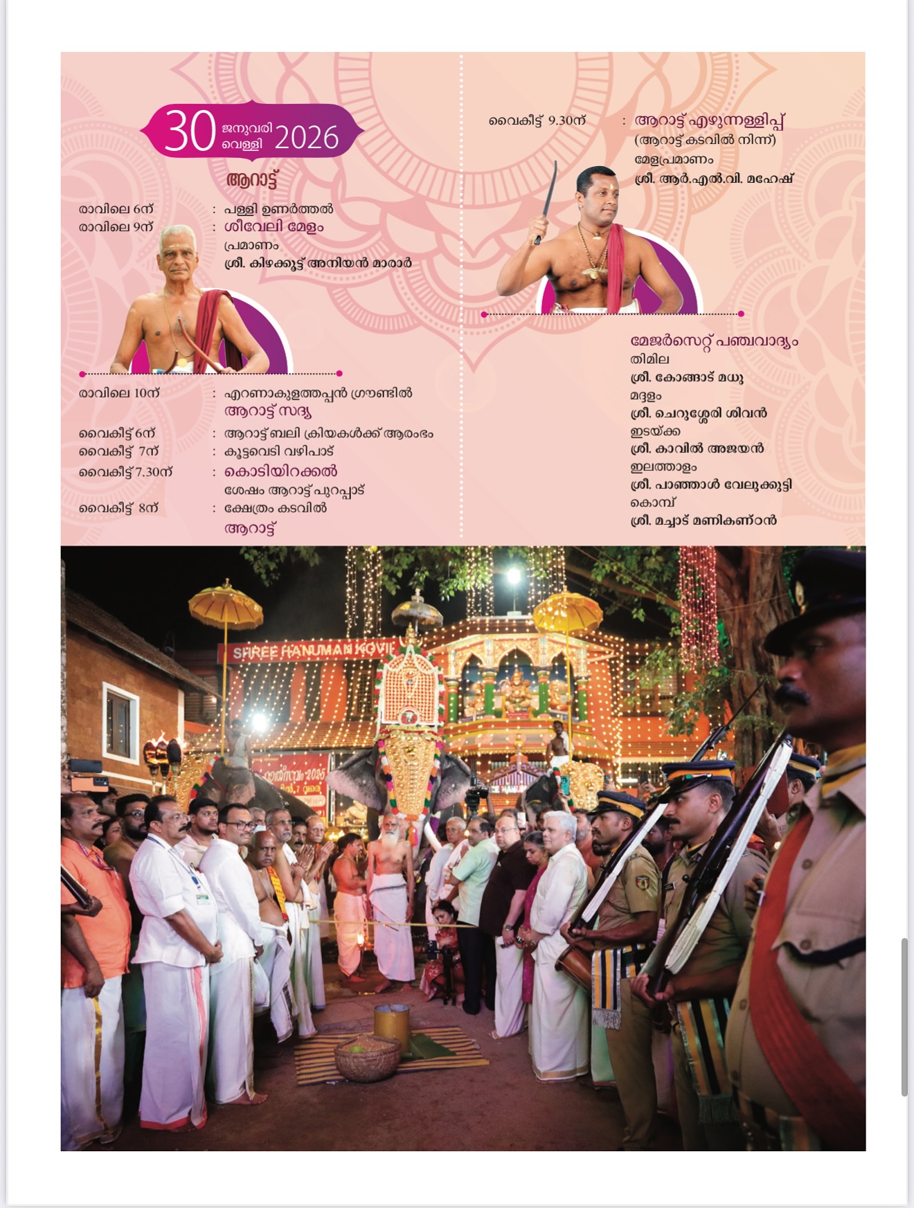 Temple premises of Ernakulam Shiva Temple