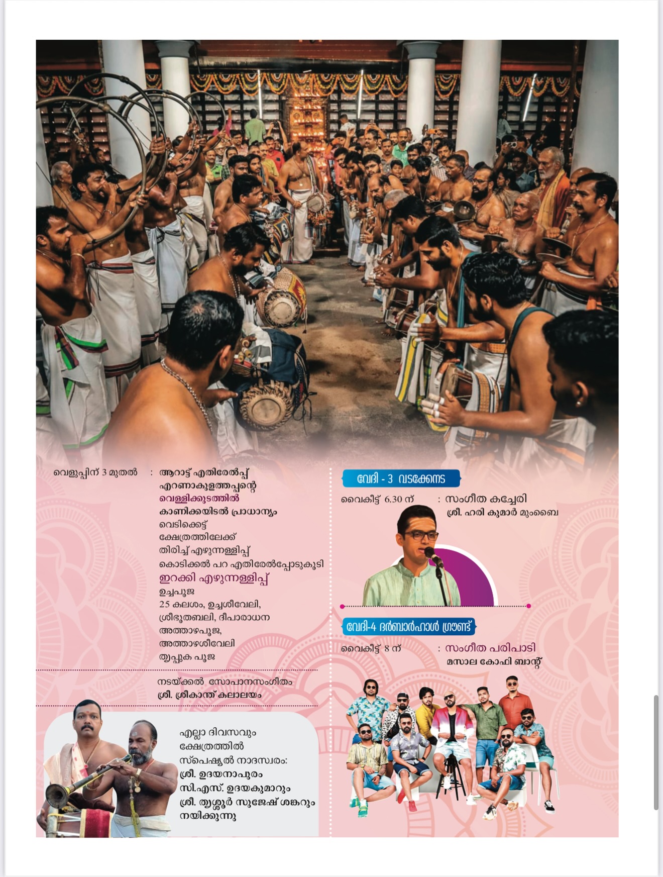 Ernakulam Shiva Temple entrance view