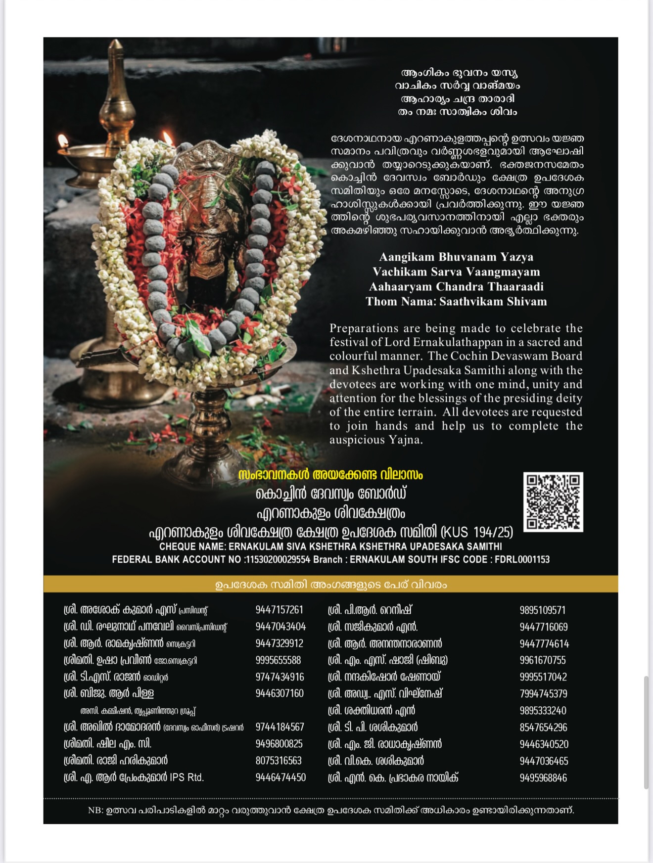 Traditional Kerala temple architecture at Ernakulam Shiva Temple