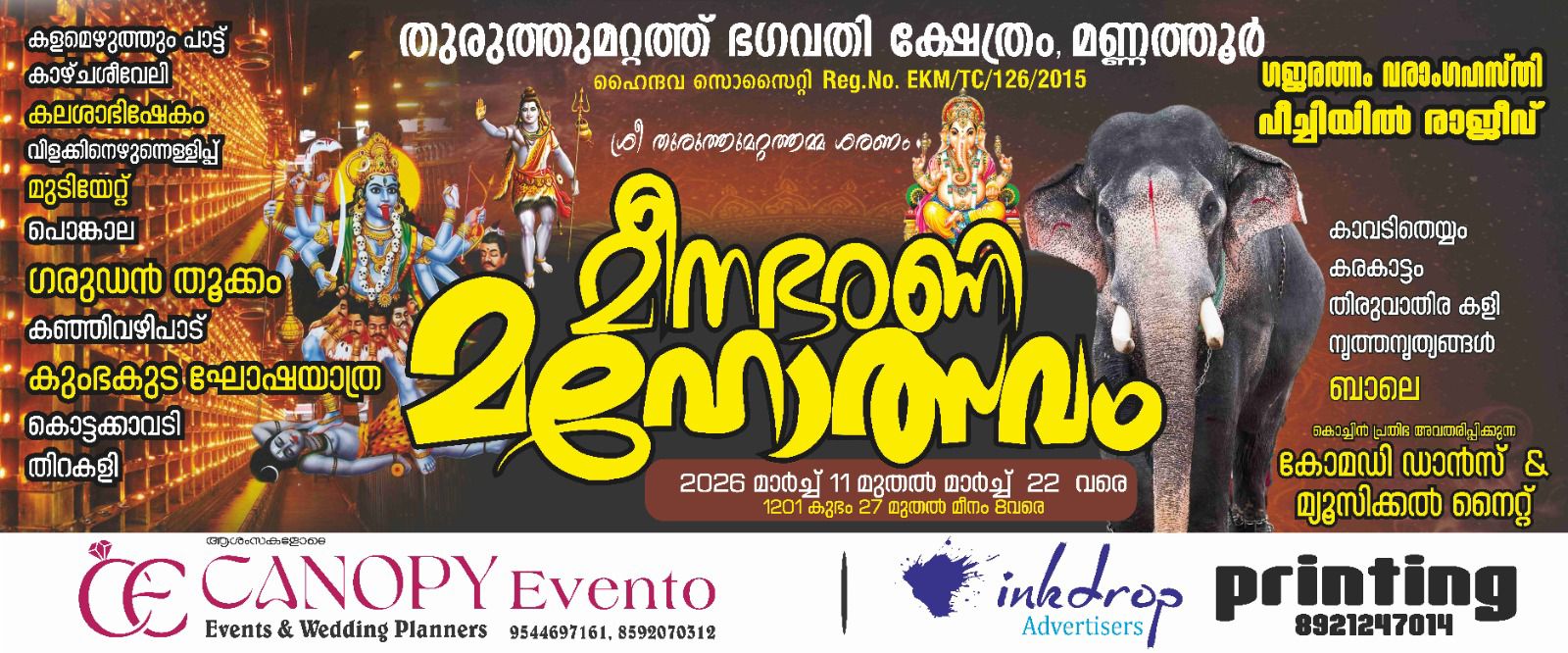 Meenabharani Mahotsavam Thuruthumattathu Bhagavathy Temple Ernakulam Kerala