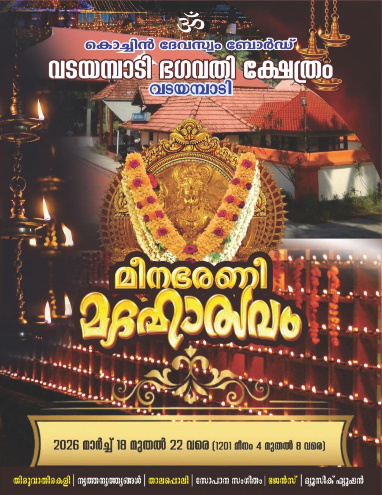 Meenabharani Mahotsavam Vadayampady Bhagavathy Temple Ernakulam Kerala