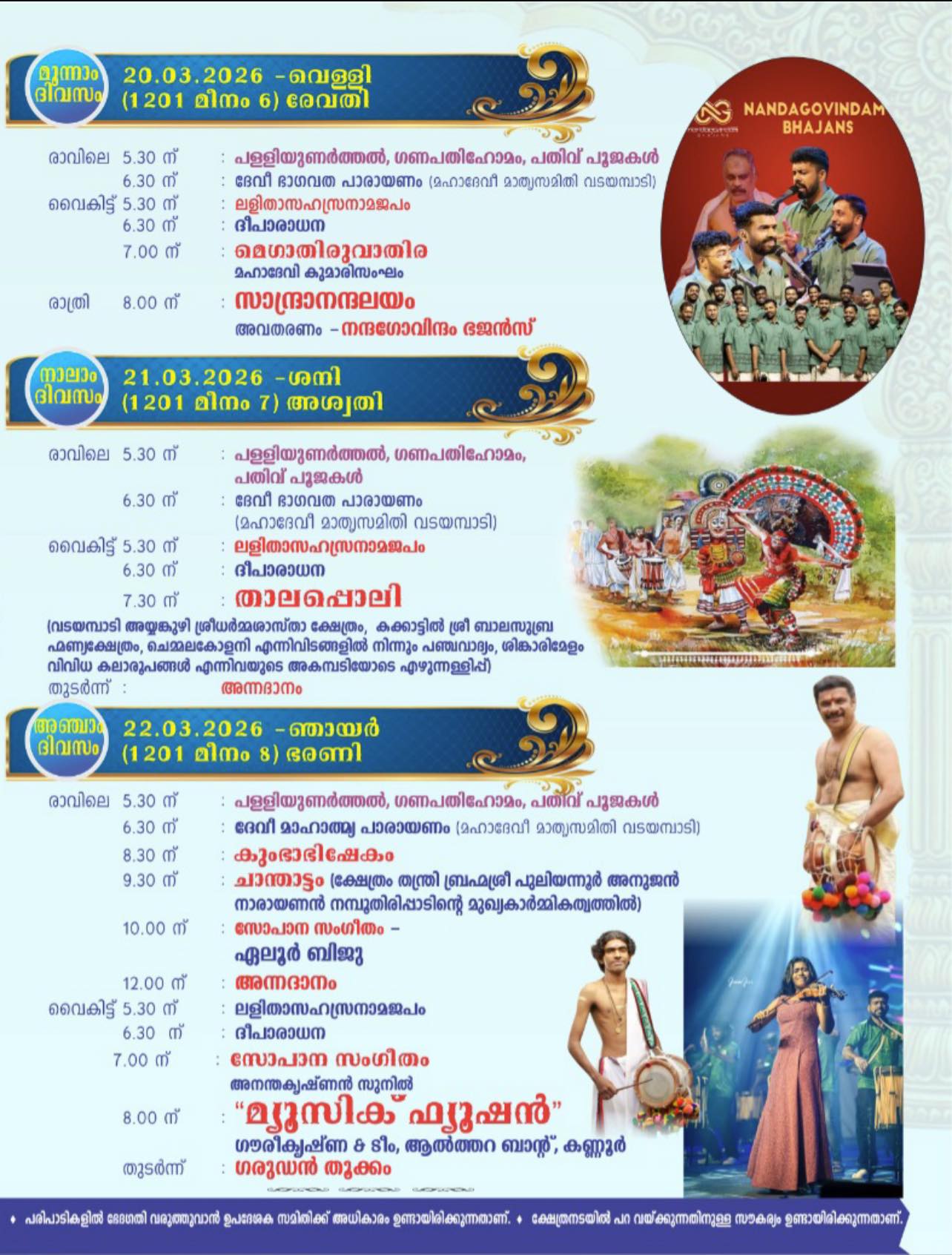 Meenabharani festival events and temple rituals at Vadayampady Bhagavathy Temple Kerala