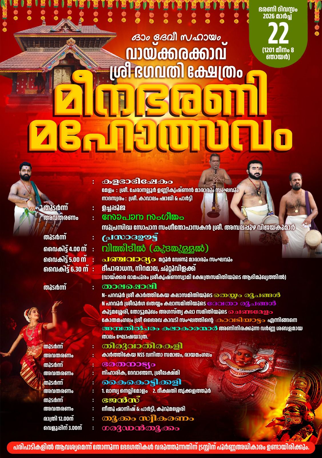 Meenabharani Mahotsavam Vaikarakkavu Sree Bhagavathy Temple Ernakulam Kerala