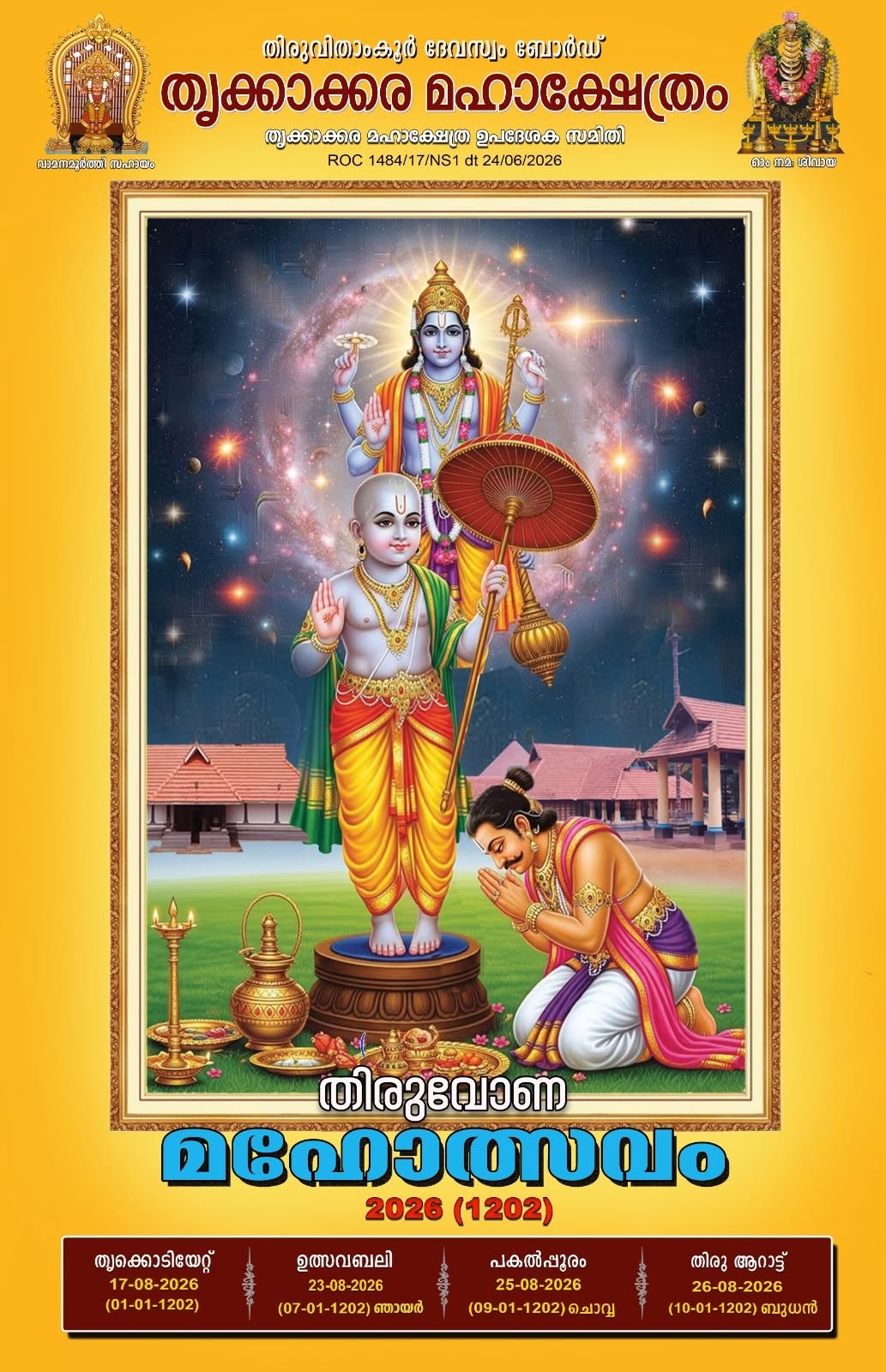 Thrikkakara Mahakshethram Thiruvonam Mahotsavam 2026