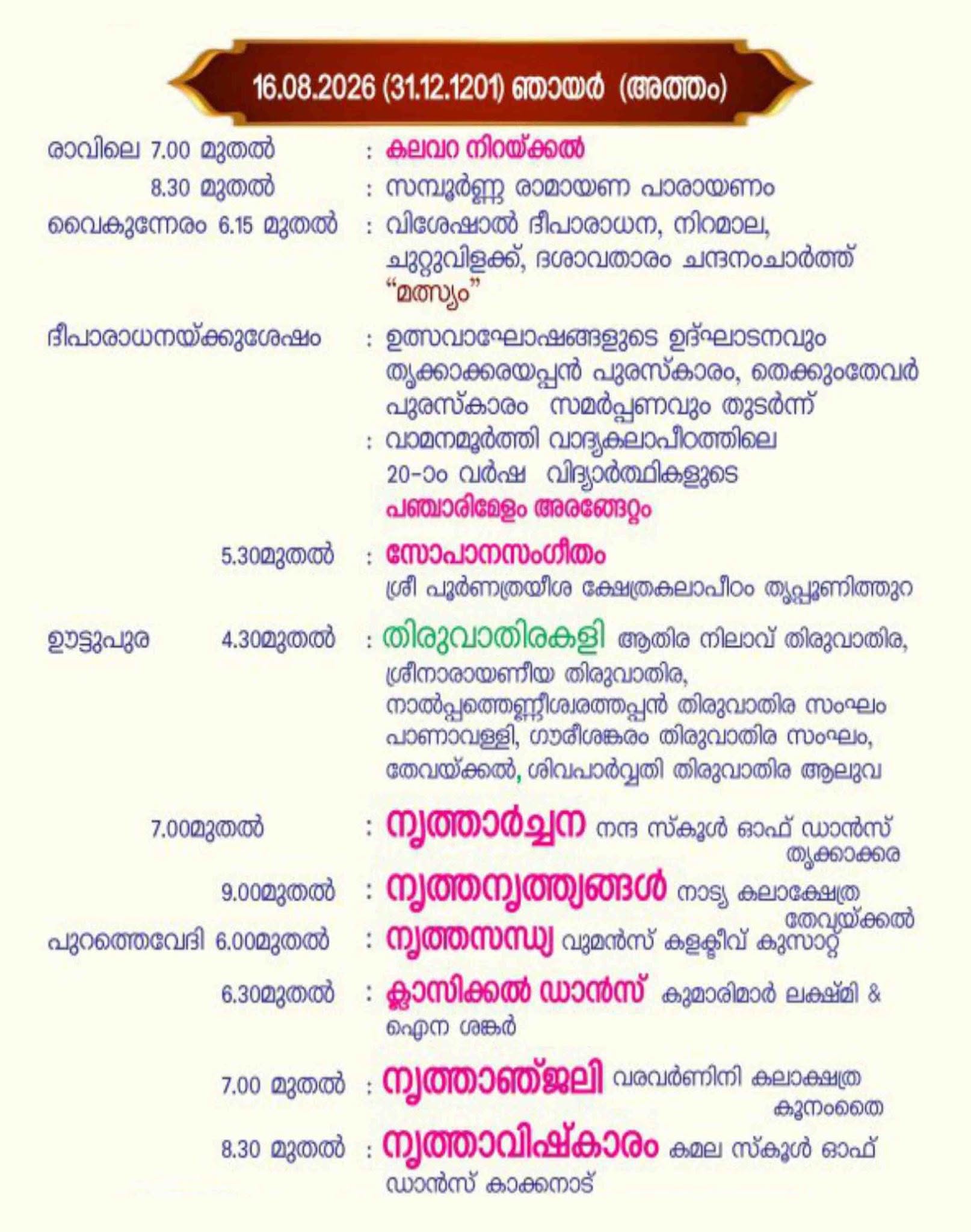 Lord Vamana Idol