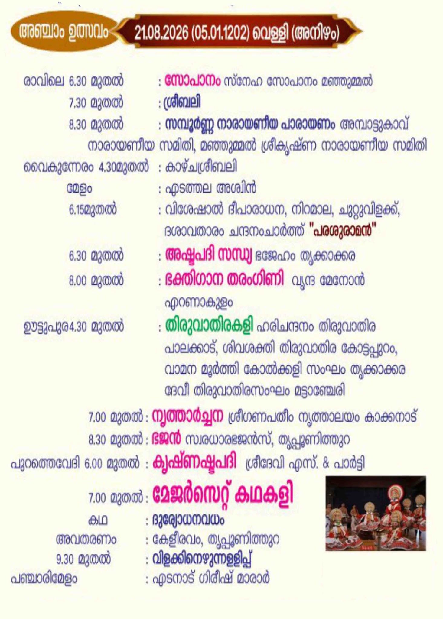 Temple Deepam