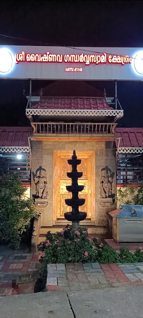 Varshika Mahotsavam Vaishnava Gandharva Swamy Temple Champakkara Ernakulam Kerala