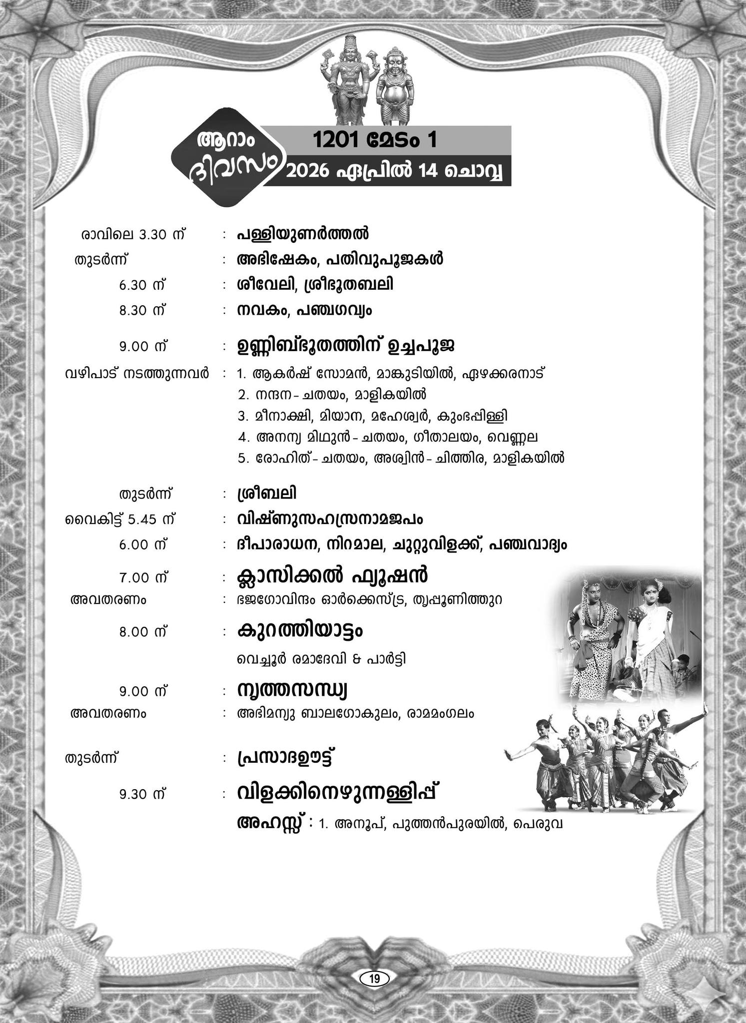 Devotees participating in Vishu Vilakku celebration at Perumthrikovil Temple