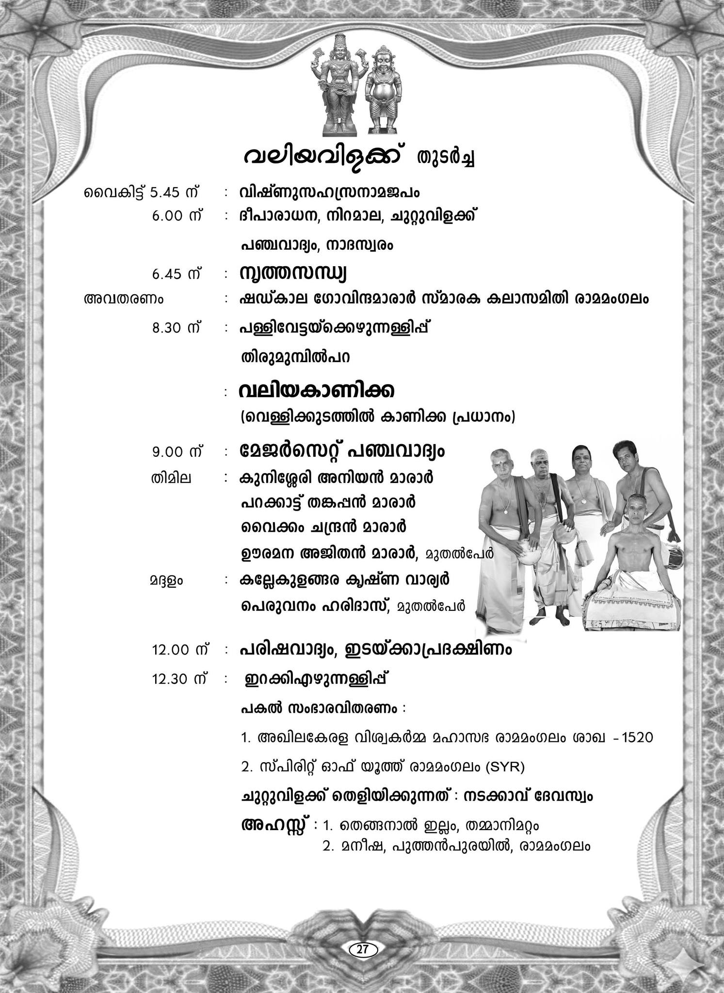 Spiritual Vishu Vilakku celebration at Sri Perumthrikovil Temple