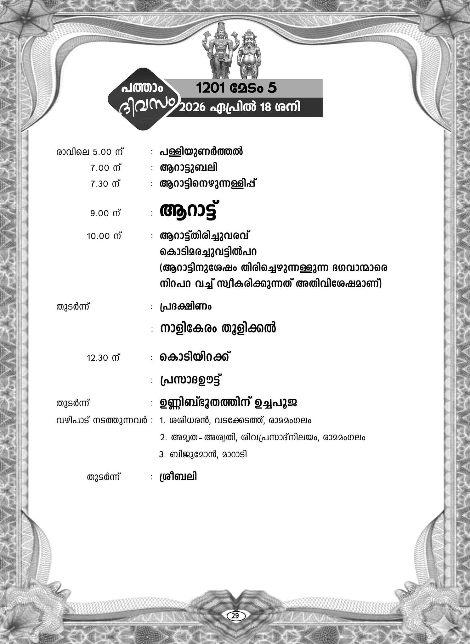 Hindu devotees offering prayers during Vishu Vilakku festival Ernakulam