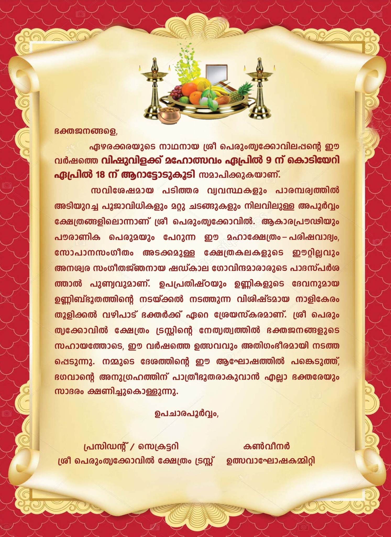 Devotees lighting lamps during Vishu Vilakku at Sri Perumthrikovil Temple