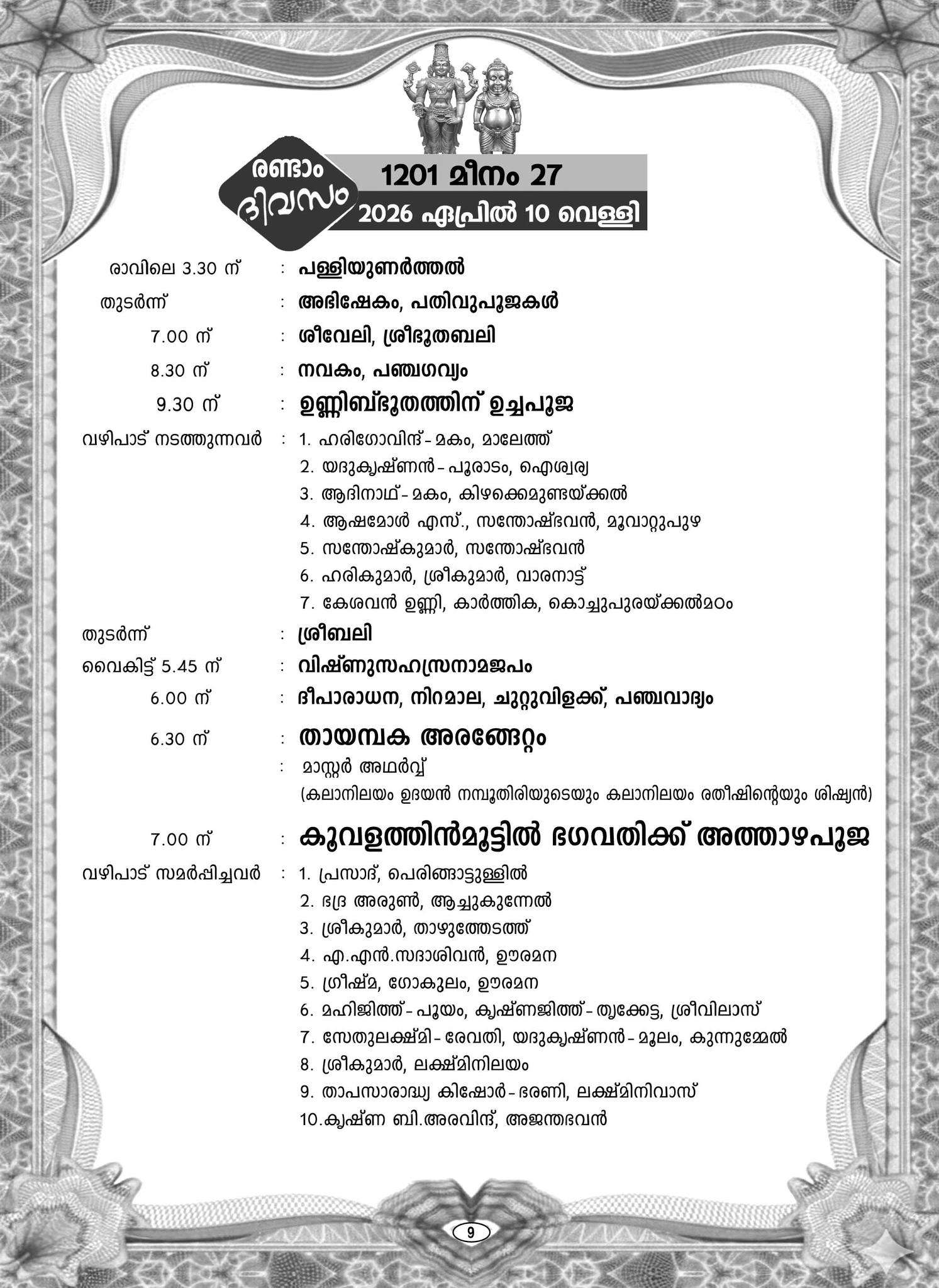 Temple lamps illuminated for Vishu Vilakku festival in Ramamangalam