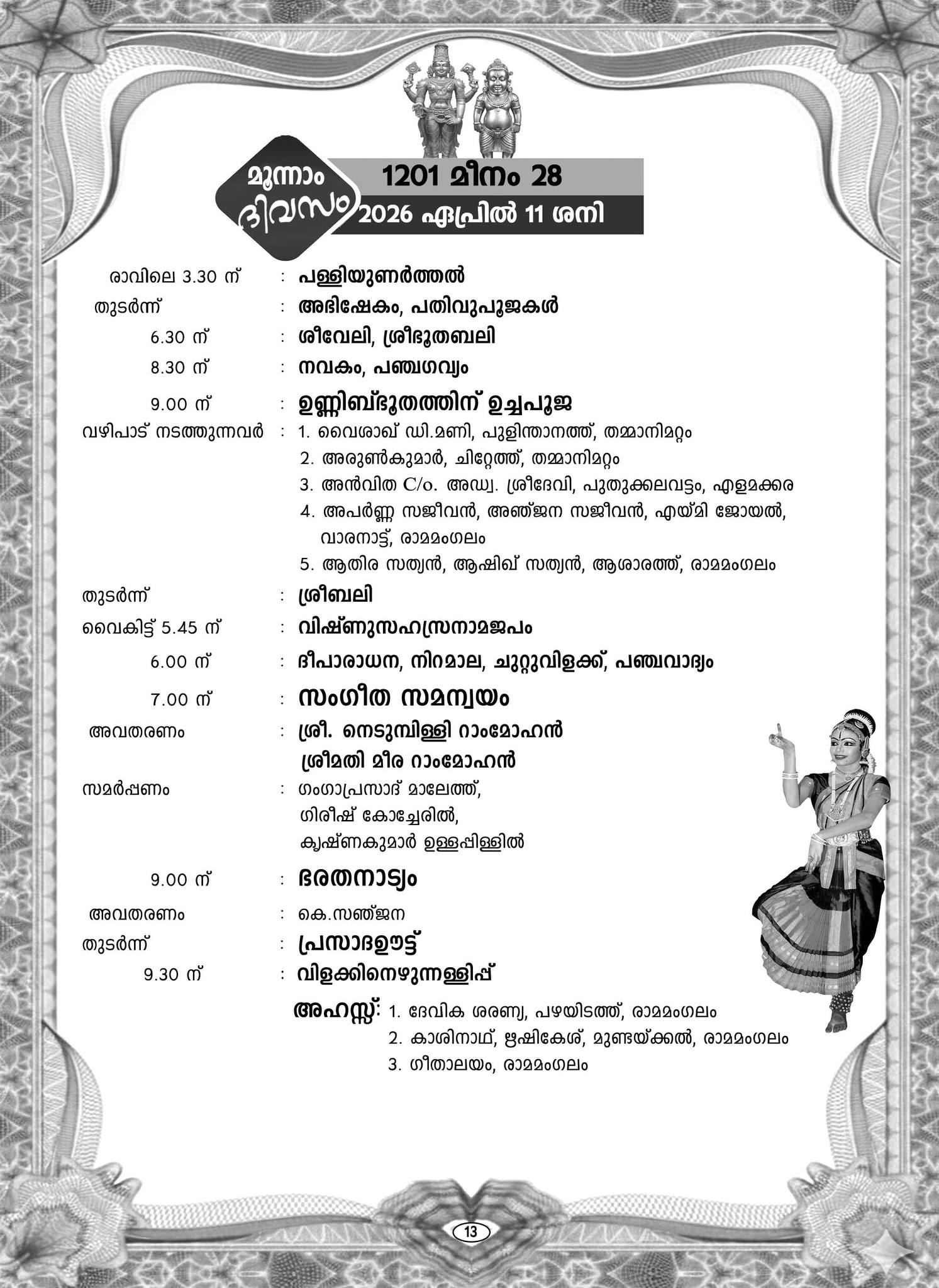 Devotional lamp lighting ceremony during Vishu Vilakku festival Kerala