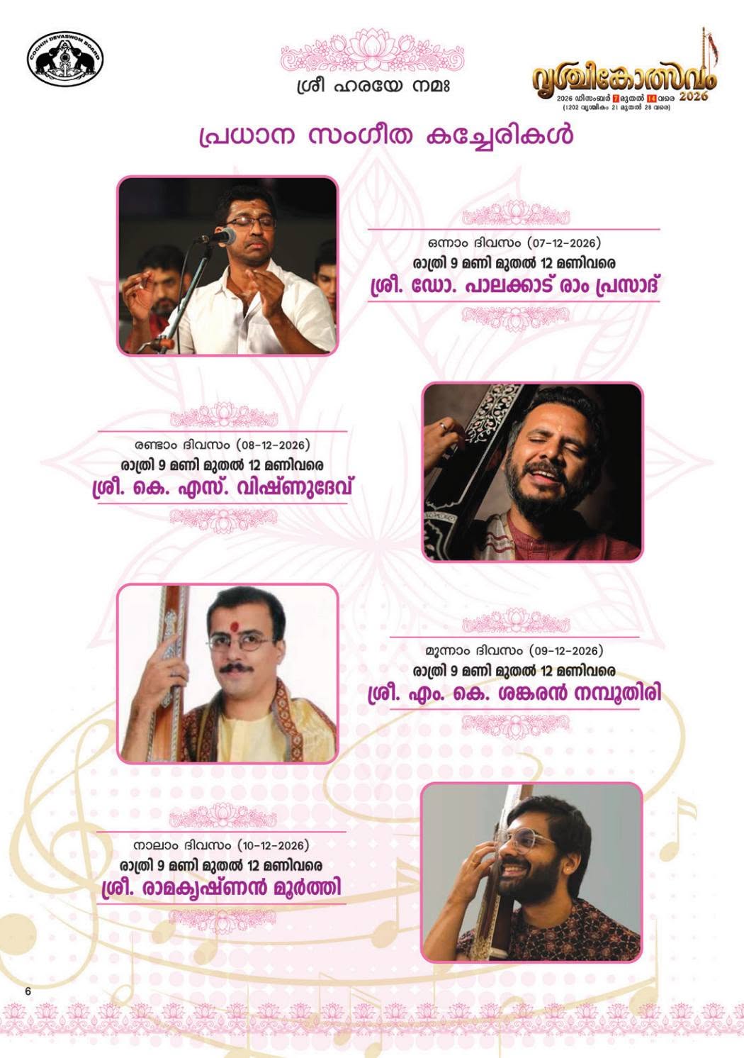 Ottanthullal performance at Tripunithura temple