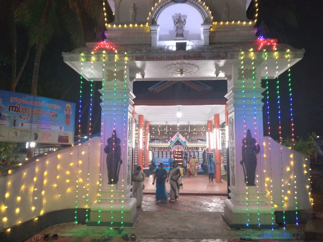 Sree Varaha Swami  Temple in Kerala