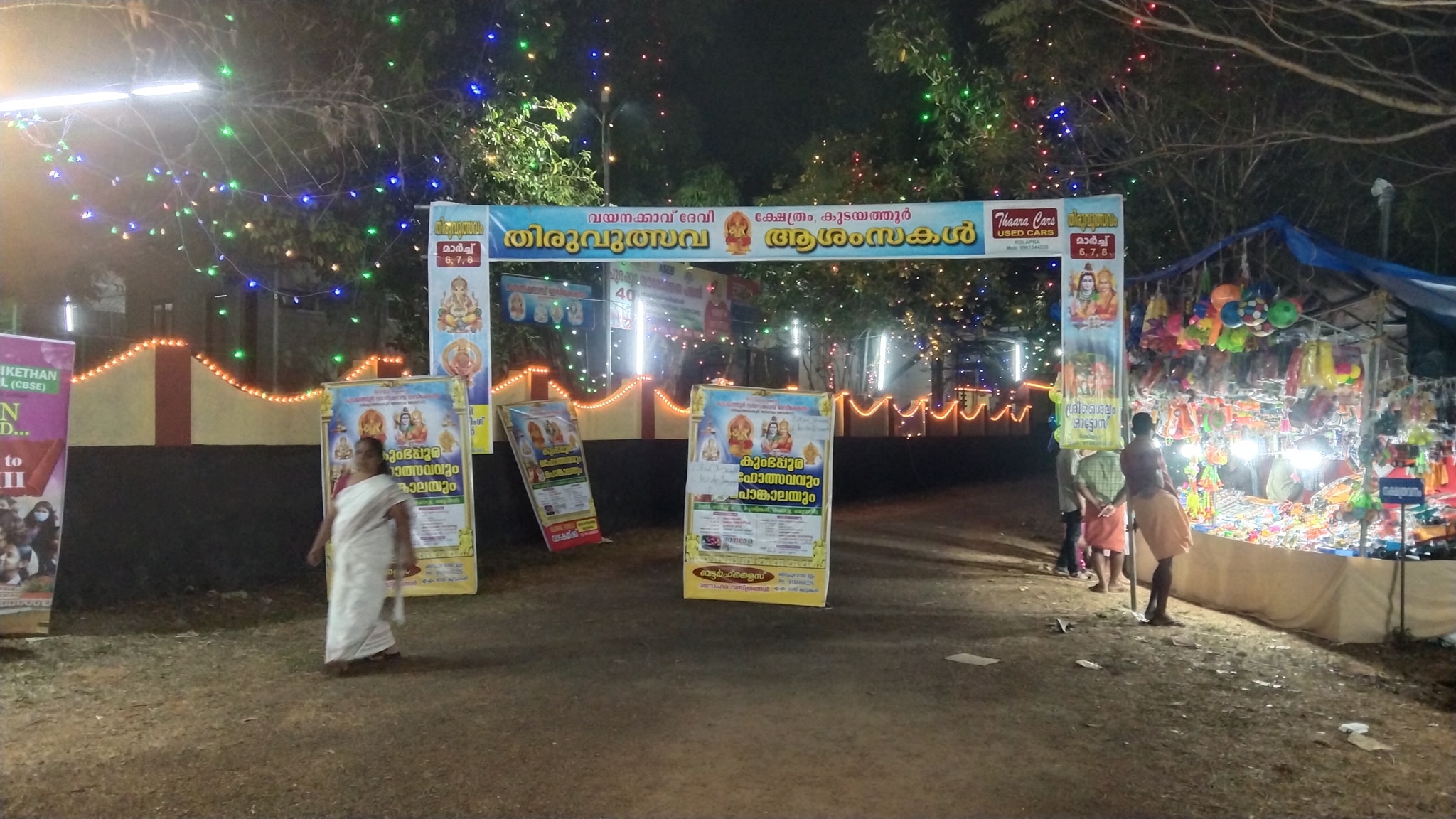 Vayanakkavu Devi  Temple  Idukki Dresscode