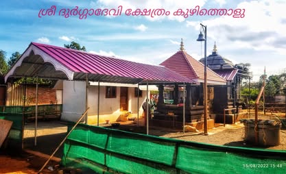 Kuzhitholu Sree Durga Devi Temple Idukki