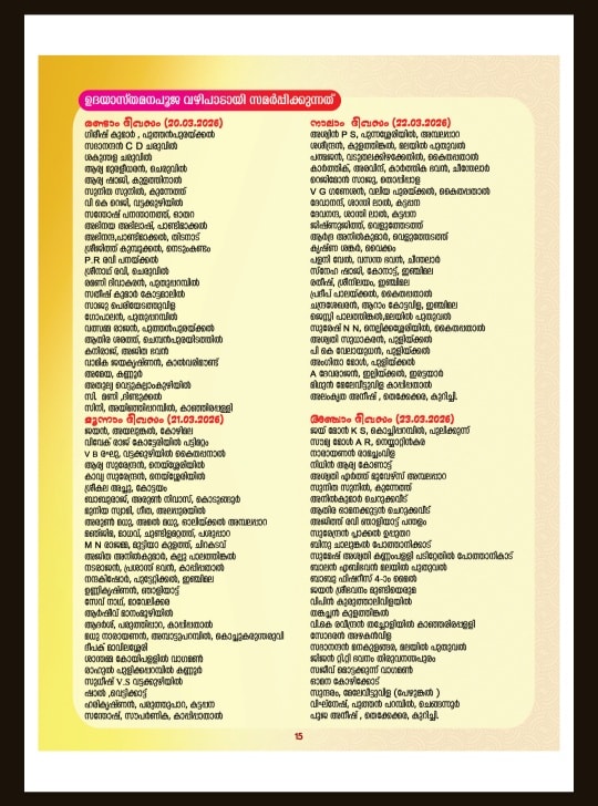 Temple decorated with lights and flowers for Prathishta Varshikam festival