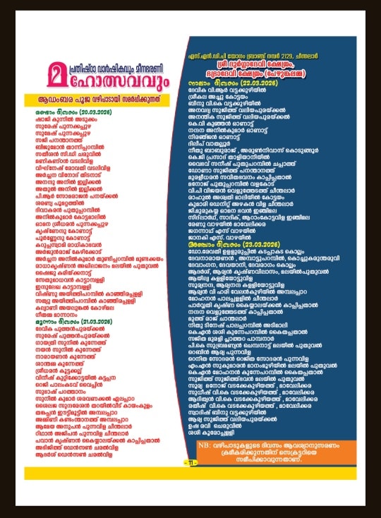 Devotees receiving Annadanam prasadam at Cheenthalar Sree Durga Devi Temple