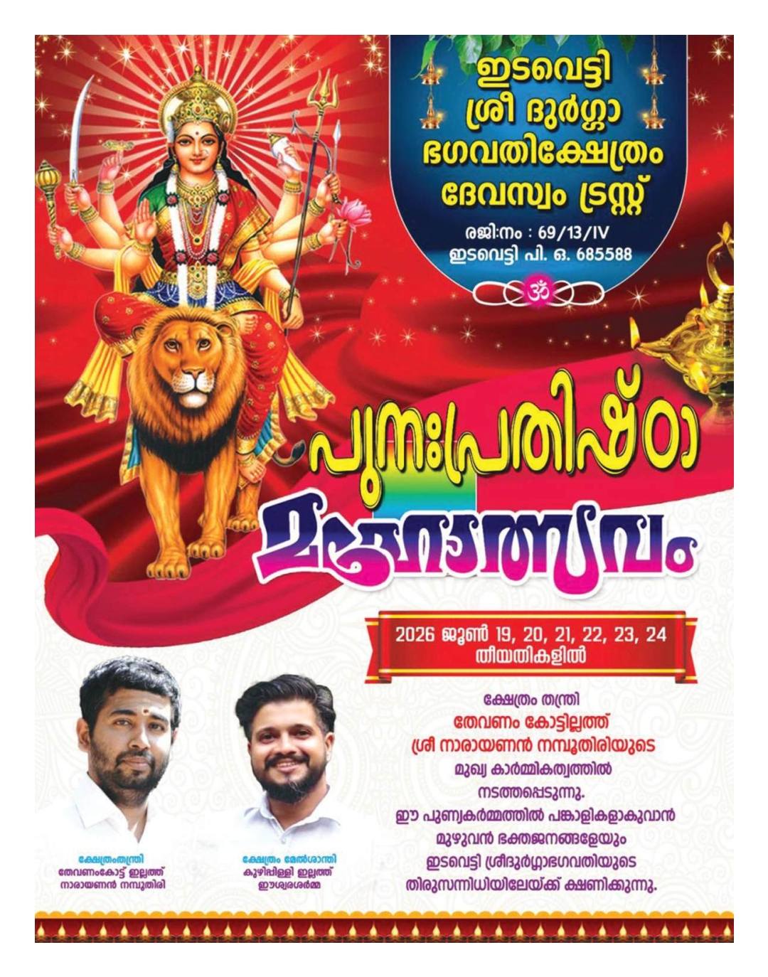 Punah Prathishta Mahotsavam Edavetty Sree Krishna Swamy Temple Vazhithala Idukki Kerala