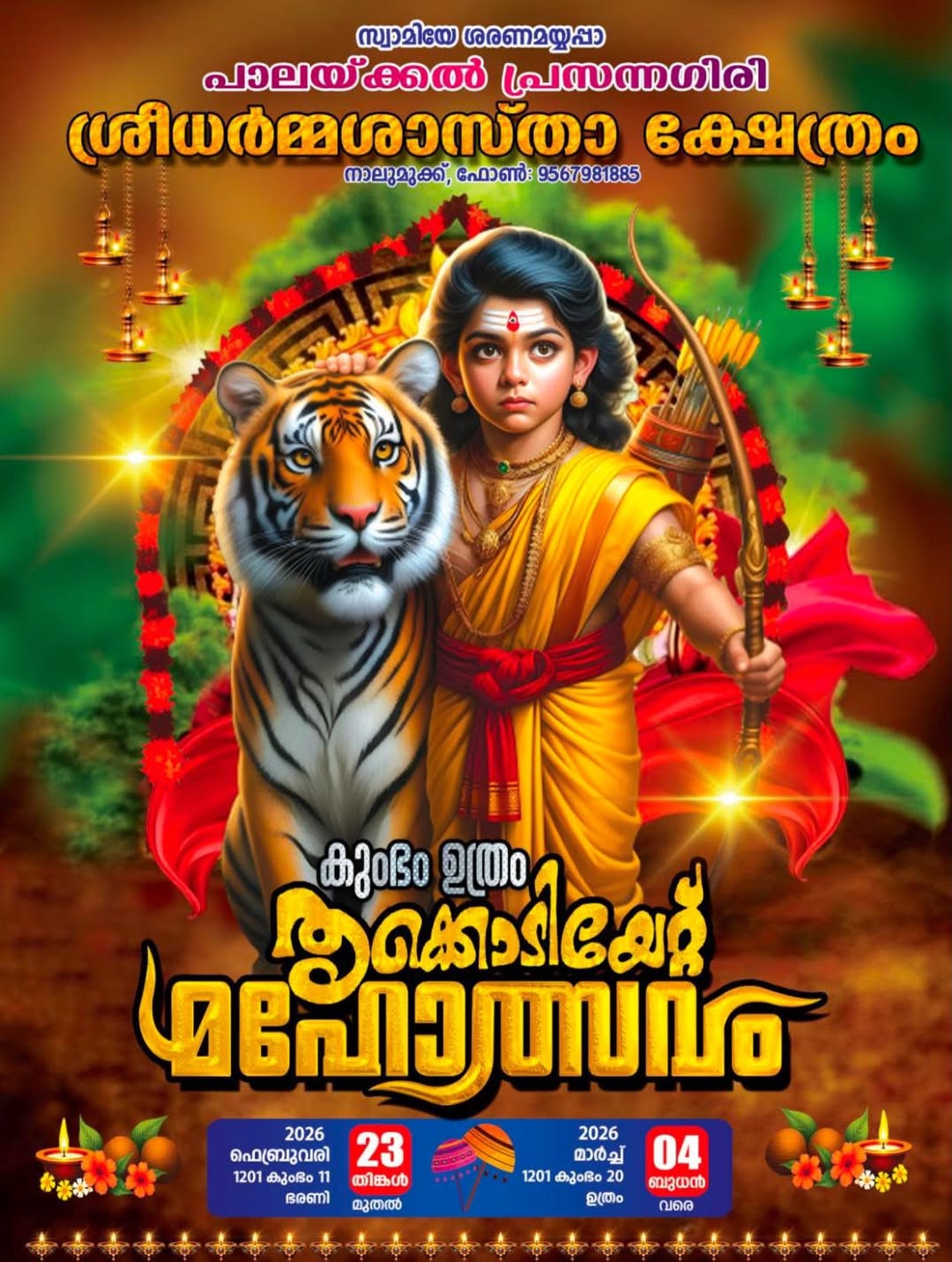 Kumbham Uthram Thrikkodiyet Mahotsavam Sreedharmashastha Temple Vazhithala Idukki Kerala