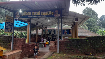 Neerveli Sree Ramaswamy Temple