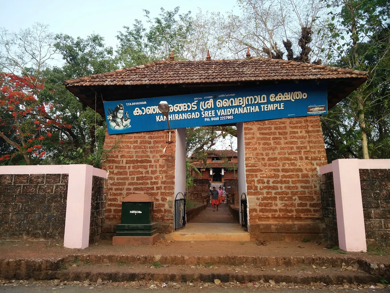 Sri Vaidyanatha Temple Kanhirangad Kannur