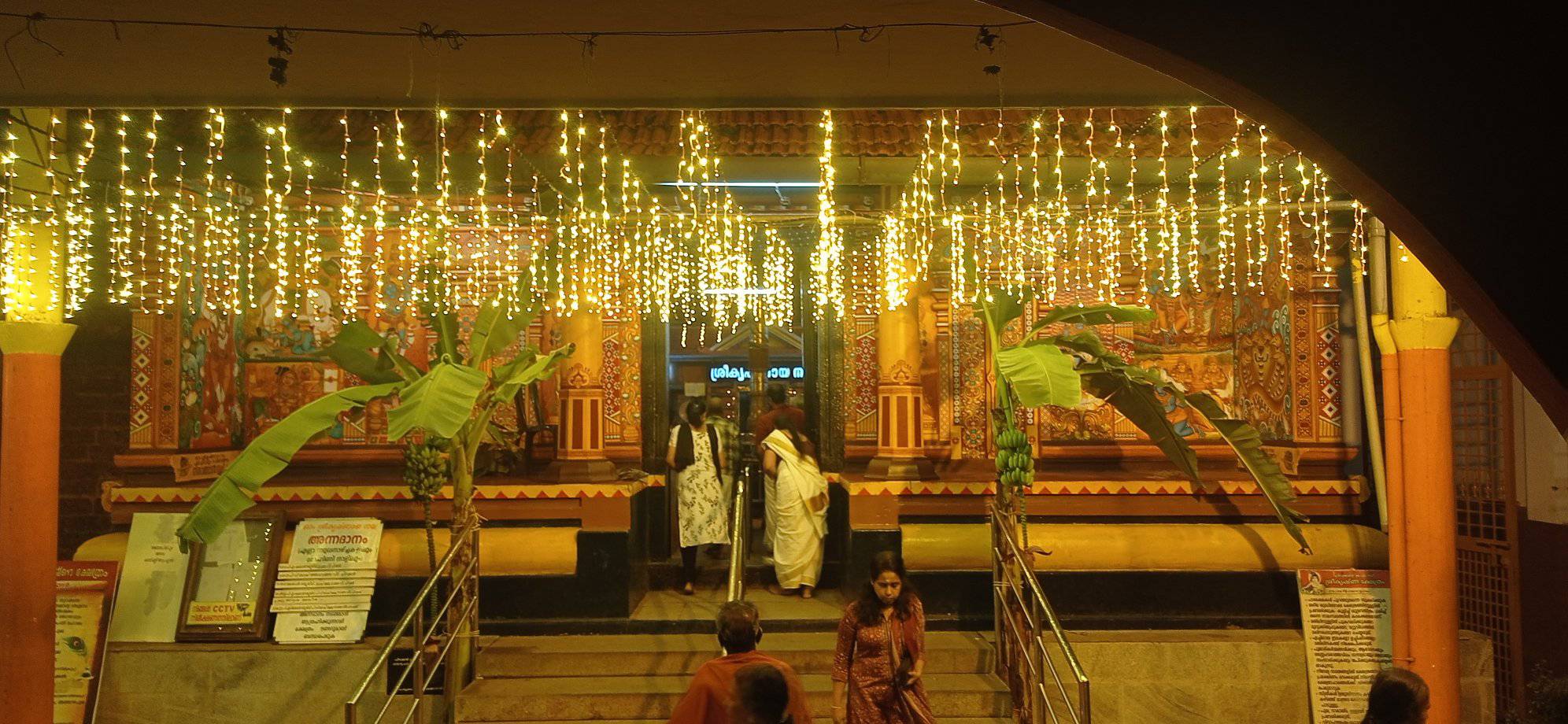 Kadalayi Sree Krishna Temple 