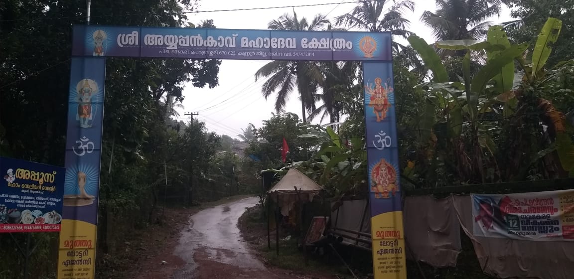 Makreri Ayyappankavu Mahadeva  kannur Dresscode